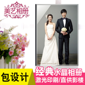 水晶相册制作个人写真婚纱照纪念册影楼影集宝宝儿童diy高端定制