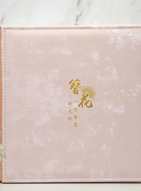 高端相片定制儿童宝宝古风中式汉服簪花写真相册洗照片皮册照片书