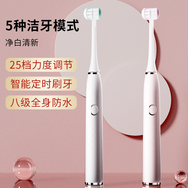 成人三面电动牙刷充电款五档防水磁悬浮声波震动软毛电动牙刷
