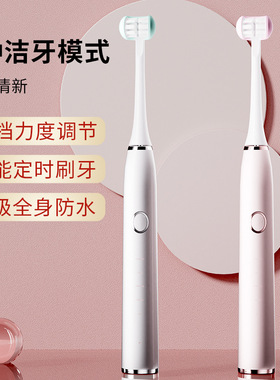 成人三面电动牙刷充电款五档防水磁悬浮声波震动软毛电动牙刷