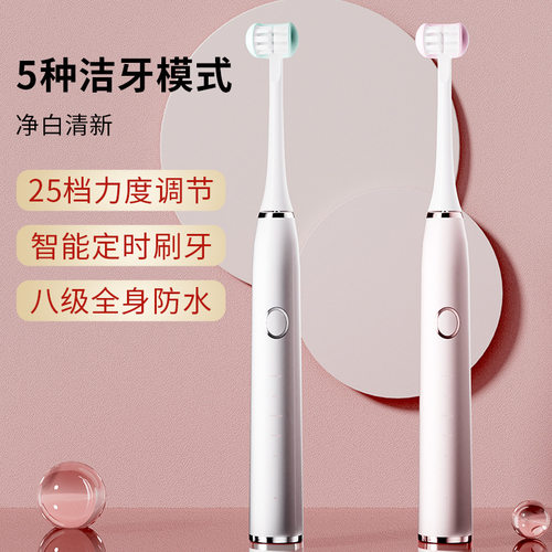 成人三面电动牙刷充电款五档防水磁悬浮声波震动软毛电动牙刷