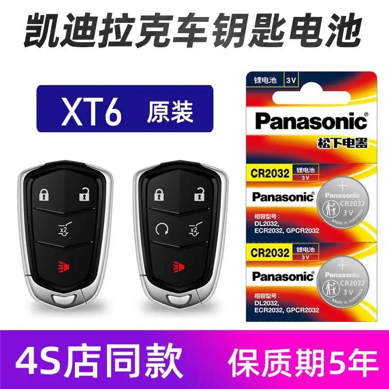 适用于凯迪拉克XT6汽车钥匙电池进口xt5 Ct6车遥控器电子原装专用,3C数码配件,纽扣电池,淘宝优惠券,粉丝福利购,淘宝优惠卷