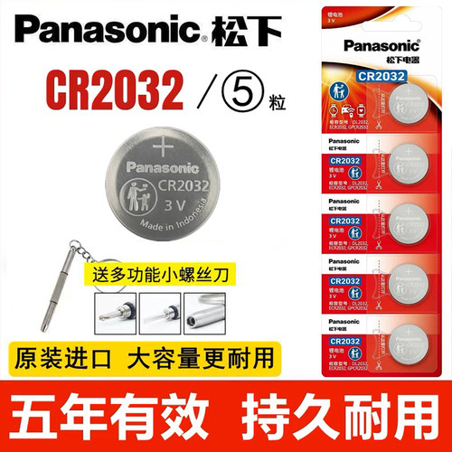 适用于Accu-chek active罗氏血糖仪测试仪cr2032电池2032h电子3v