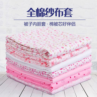 纯棉纱布套被芯内胆套褥子套包棉花套子棉胎被套絮棉套棉被