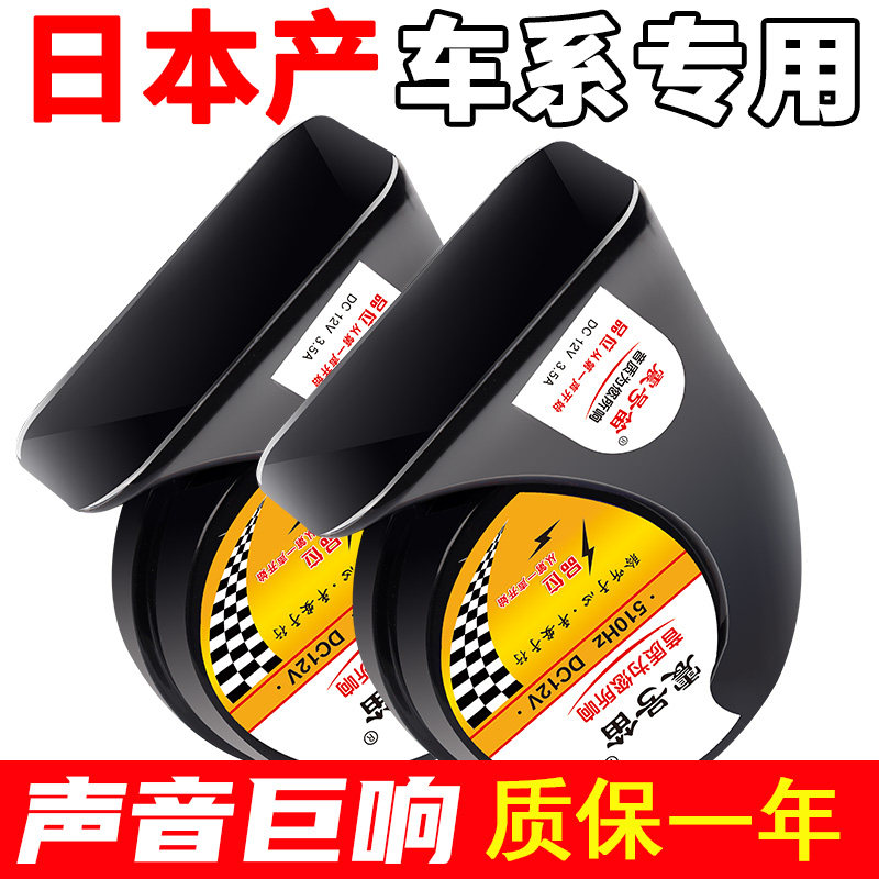 震号笛声音洪亮，专车专用
