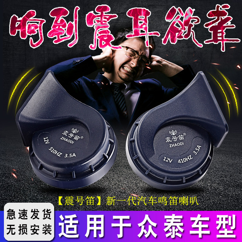 震号笛8年老品牌意大利工艺