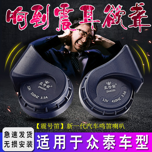 震号笛8年老品牌意大利工艺