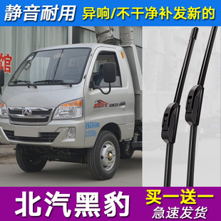 雨刮器适用于北汽黑豹双排小卡厢货车前挡高清静音专用无骨雨刷
