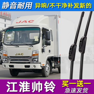 雨刮器适用于江淮帅铃X260/X330康铃X1/X5/X3/X2恺达静音无骨雨刷