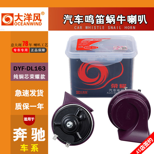 荣耀正品蜗牛喇叭声音巨响