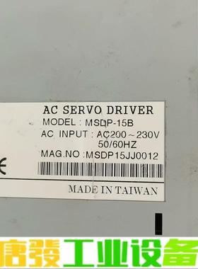 MSDP-15B盟立拆机伺服驱动器质量包好！ 维修询价