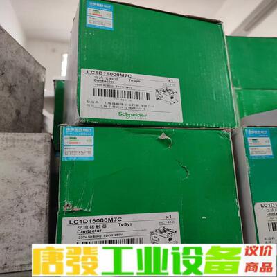 施耐德LC1D115M7C和LC1D150M7C交 维修询价