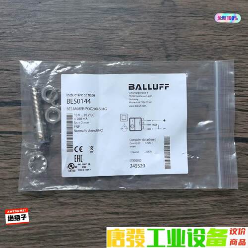 全新原装正品 巴鲁夫 BES0144 接近开关 BES M0 议价下单