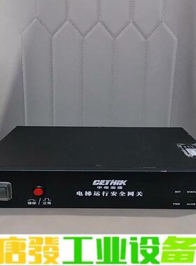 中电海康电梯运行安全网关FG1000-WiFi 维修询价