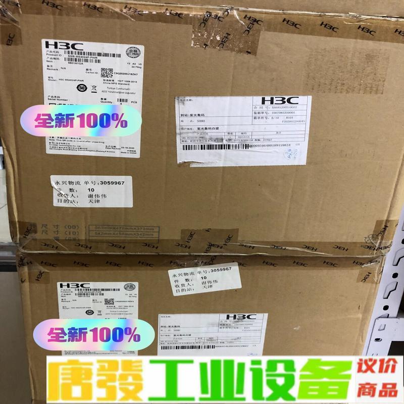 华三H3C MS4024P-PWR 全新千兆POE 维修询价