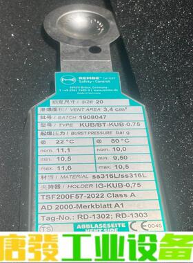 德国REMBE爆破片KUB/BT-KUB-0.75 维修询价