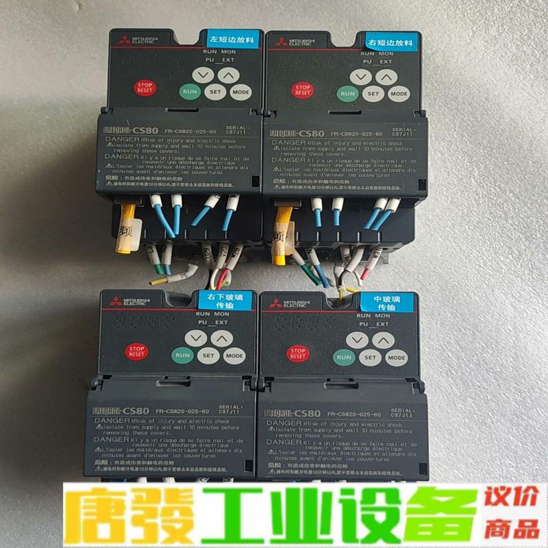 三菱变频器 FR-CS82S-025-60 六台， 维修询价