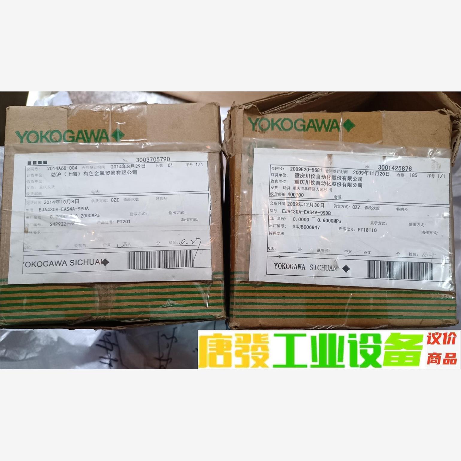 全新横河川仪压力变送器EJA430A-EAS4A-99DA 议价下单