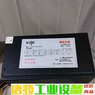 静音大师550SD电源，额定功率400瓦，实物拍摄 维修询价