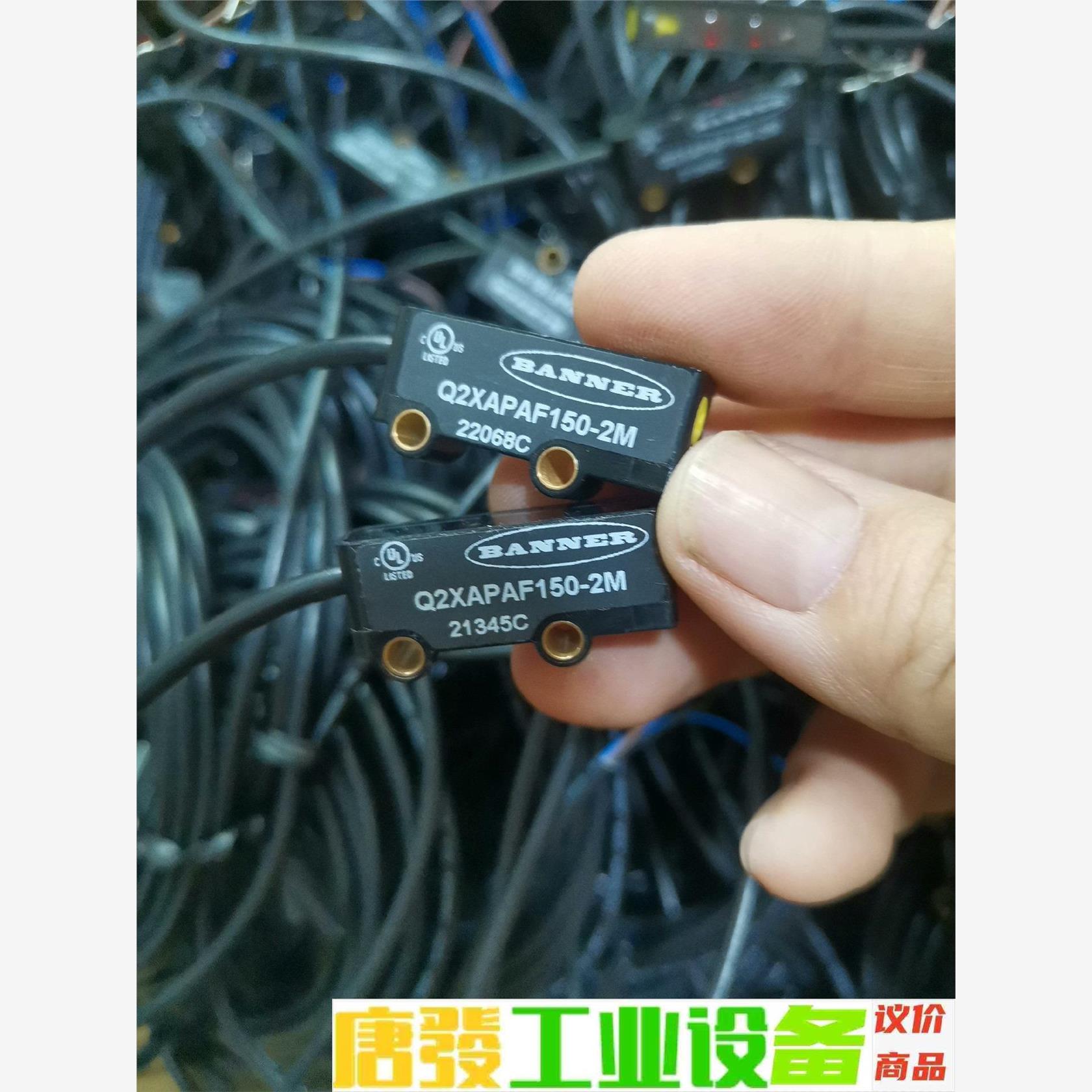 邦纳传感器Q2XAPAF150-2M现货九十个 拍前询价为准 议价下单