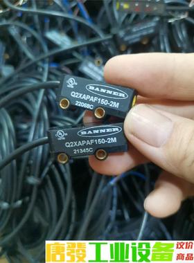 邦纳传感器Q2XAPAF150-2M现货九十个 拍前询价为准 议价下单