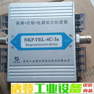 全新科佳NKP-TEL-4C-3a视频三组合防雷器 维修询价