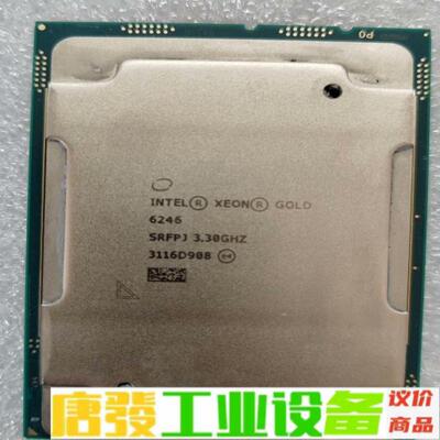 含税出2颗原装拆机 英特尔 6246 CPU 维修询价