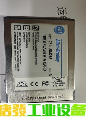 AB存储卡，2711-NM216 维修询价