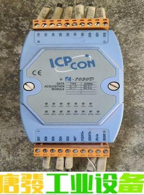 泓格ICPCON拆机包好i7050D实物图，用上聊 维修询价