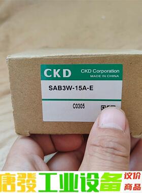 CKD电磁阀SAB3W-15A-E 议价下单
