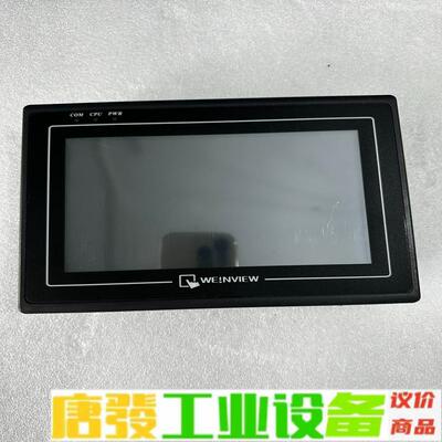 拆机 威纶触摸屏 HMI5070TH 实图 功能包 维修询价