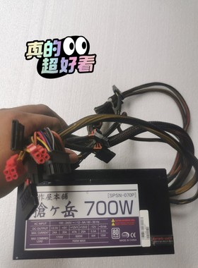 日本进口电源700w  spsn-070p咨询维修咨询维修咨询维修