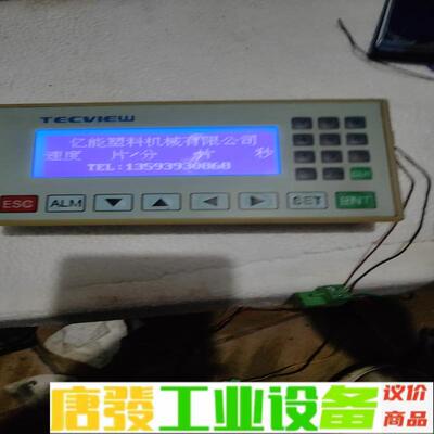 TECVIEW文本 维修询价