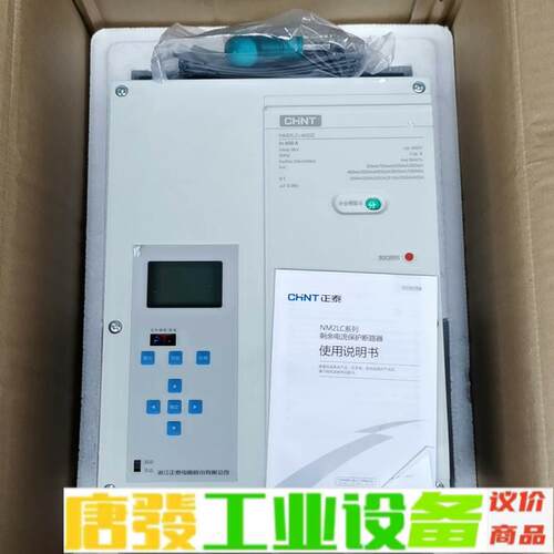 正泰重合闸剩余电流保护断路器NM2LC一400Z， 维修询价
