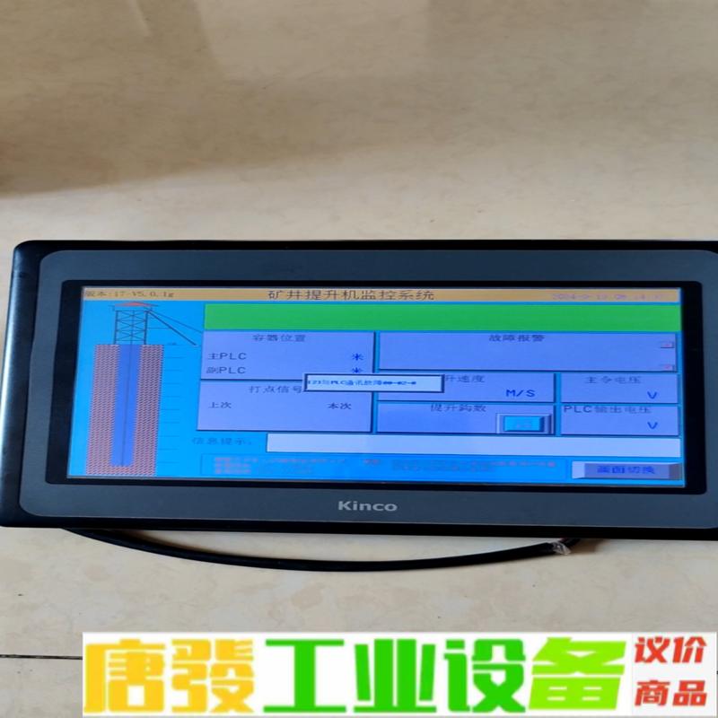 拆机步科触摸屏MT4532TE 功能正常包好，成色 维修询价