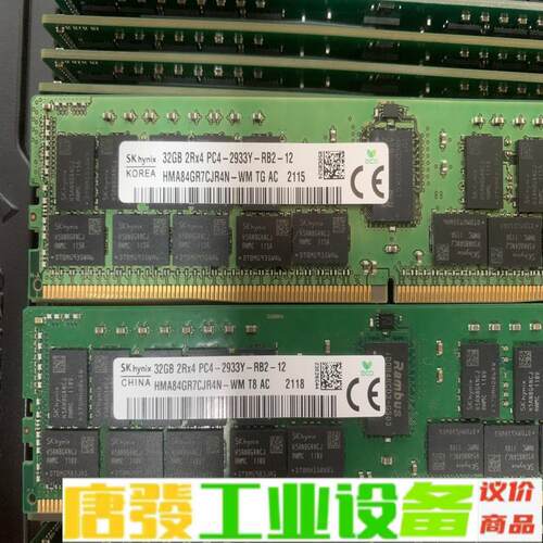 海力士DDR4 32G 2Rx4 2933Y RE 维修询价