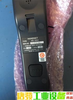 FURUNO HANDSET HS-2003 议价下单