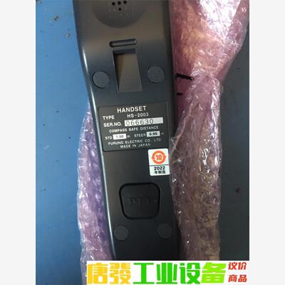FURUNO HANDSET HS-2003 议价下单