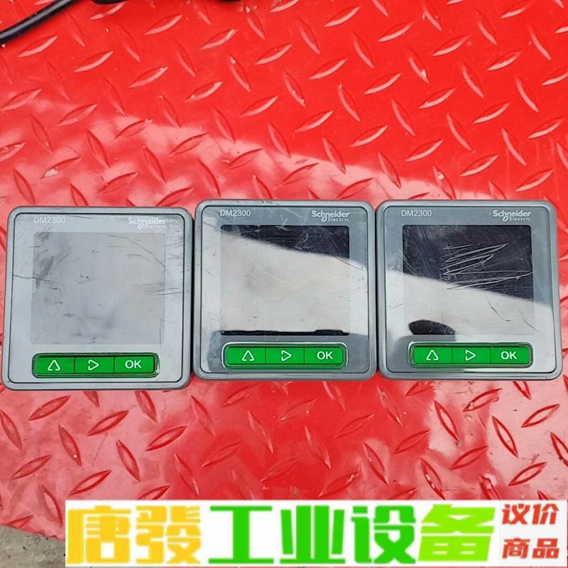 施耐德多功能电力仪表 DM2300  MD2355 维修询价