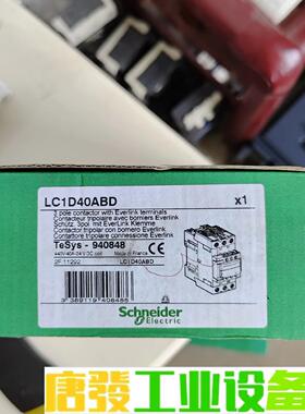 施耐德LC1D40ABD接触器 新的带包装 保证正品 有需要 议价下单