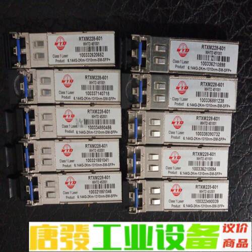 峰火WTD光模块 RTXM228-601，10个， 维修询价