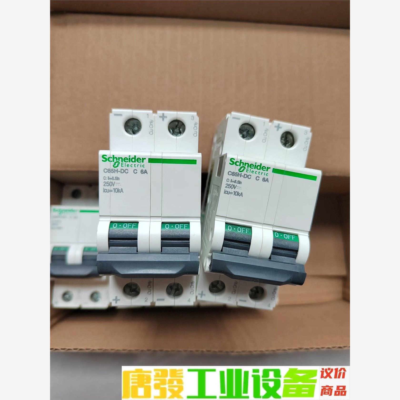 施耐德DC直流开关  C65H  2P  C6A  H型高分 议价下单