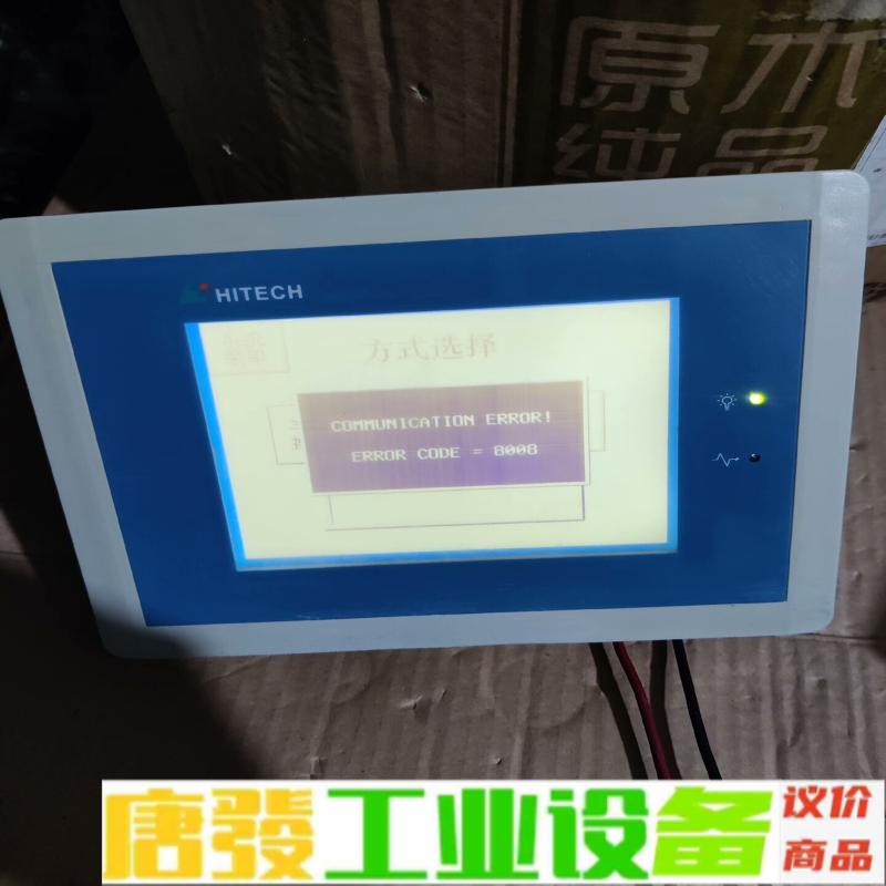 二手 海泰克 PWS1711-STN 维修询价