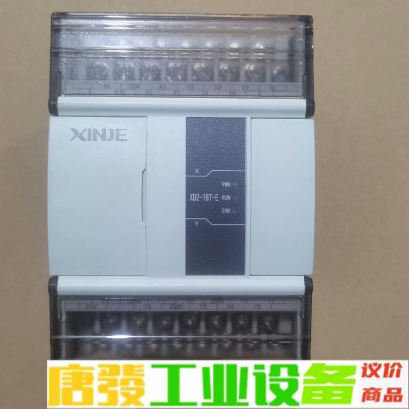 信捷PLC，型号XD2-16T-E，成色95新，装 维修询价