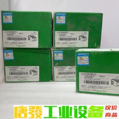 LC1D40Q7C  LC1D50M7C 维修询价