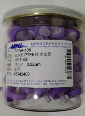 上海安谱ANPEL微孔滤膜一次性针式过滤器疏水性PTFE针式咨询维修