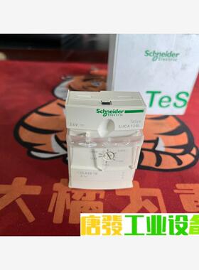 施耐德 起动器LUCA12BL 全新 议价下单