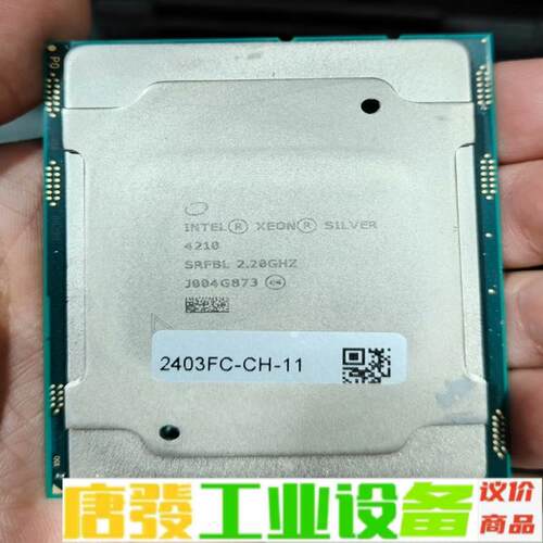 含税出4颗 英特尔 4210服务器CPU   暂无 维修询价