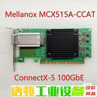 原装 维修询价 CCAT CX515A 迈络思 100Gb