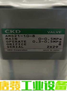 CKD药液阀 AMD21-10-8 维修咨询